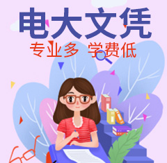 开放大学 开放大学